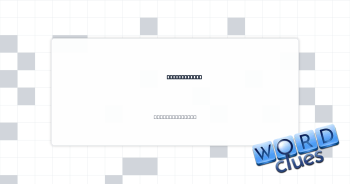 Uniquely new Crossword Clue