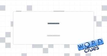 Unit of flour Crossword Clue