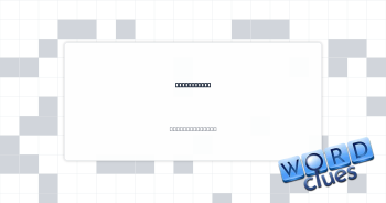 Unit of hay Crossword Clue