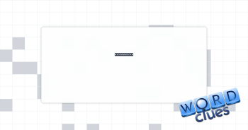 Unlimited Crossword Clue