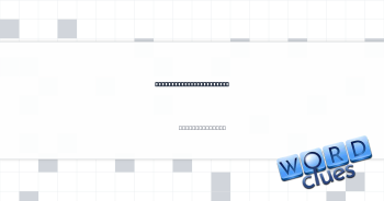 Unrealistic expectation Crossword Clue