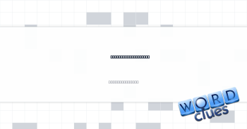 Unreturnable serves Crossword Clue