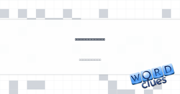 Unwanted texts, e.g. Crossword Clue