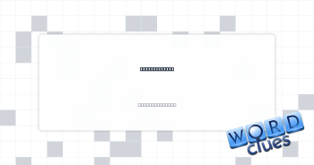 Urban lodging Crossword Clue