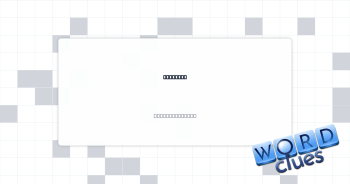 URL part Crossword Clue