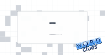 USB ___ Crossword Clue