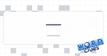 Use a touchscreen Crossword Clue