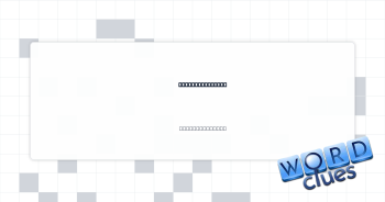 Use for support Crossword Clue