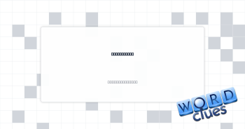 Use the tub Crossword Clue