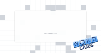 Useful trait Crossword Clue