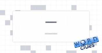 Vague feeling Crossword Clue