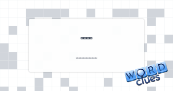 Vanquish Crossword Clue