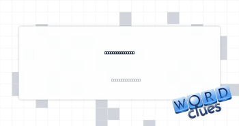Vegetating, say Crossword Clue