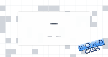 Ventured Crossword Clue