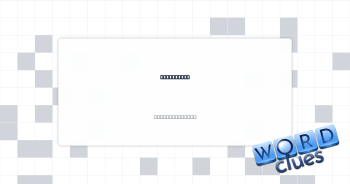 Verbalizes Crossword Clue