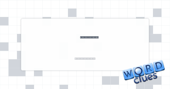 Very muscular Crossword Clue