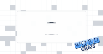 Very small Crossword Clue