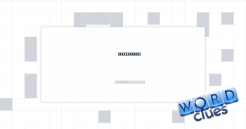 VHS players Crossword Clue