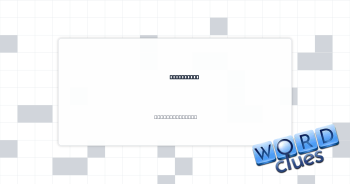 Vid takers Crossword Clue