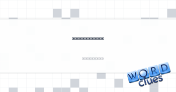 ___ Video Music Awards Crossword Clue