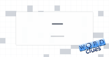 View spoiler Crossword Clue