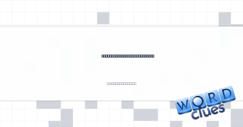 Viewpoint intro, in a text Crossword Clue