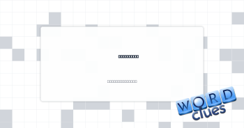 Vindictive Crossword Clue