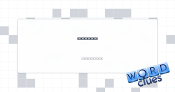 Viola’s cousin Crossword Clue