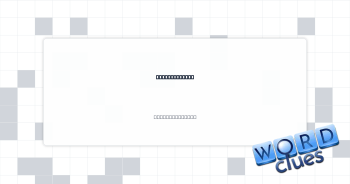 Viper feature Crossword Clue
