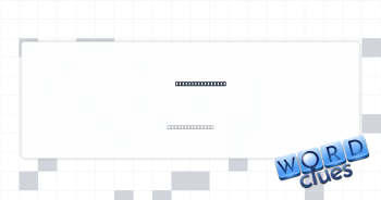 Virtual greeting Crossword Clue