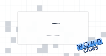 Virtually Crossword Clue