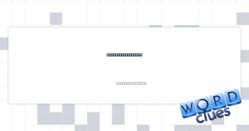 Visually perceive Crossword Clue