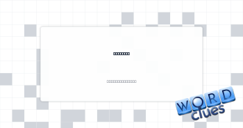 Volition Crossword Clue