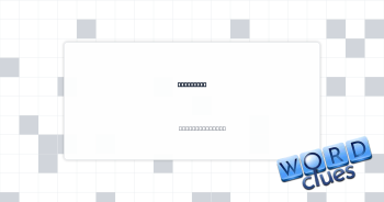 Voracious Crossword Clue