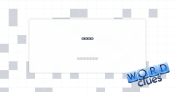 VW model Crossword Clue