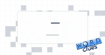 Wad of gum Crossword Clue