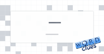 Wall St. debut Crossword Clue