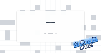 Wallet item Crossword Clue