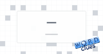 Ward worker Crossword Clue