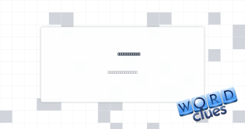 Was a chump Crossword Clue