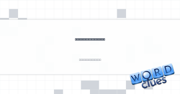 Was still in neutral Crossword Clue