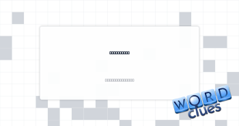 Wasp part? Crossword Clue