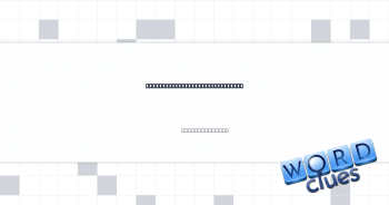 Watches someone's pointer, say Crossword Clue