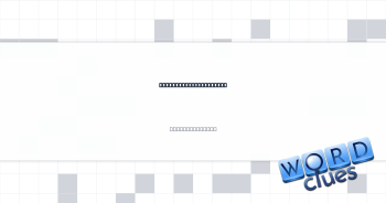 Watson's tech company Crossword Clue