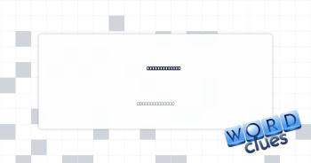 Wavy function Crossword Clue