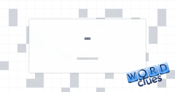 Wavy Crossword Clue