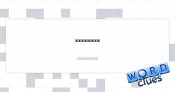 Way to get online Crossword Clue