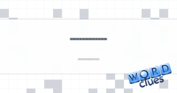 ___ Wayne of "Annihilate" Crossword Clue