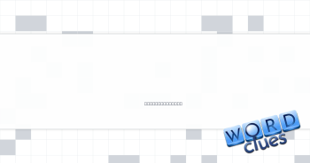 "___ we there yet?" Crossword Clue