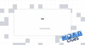 Weak Crossword Clue